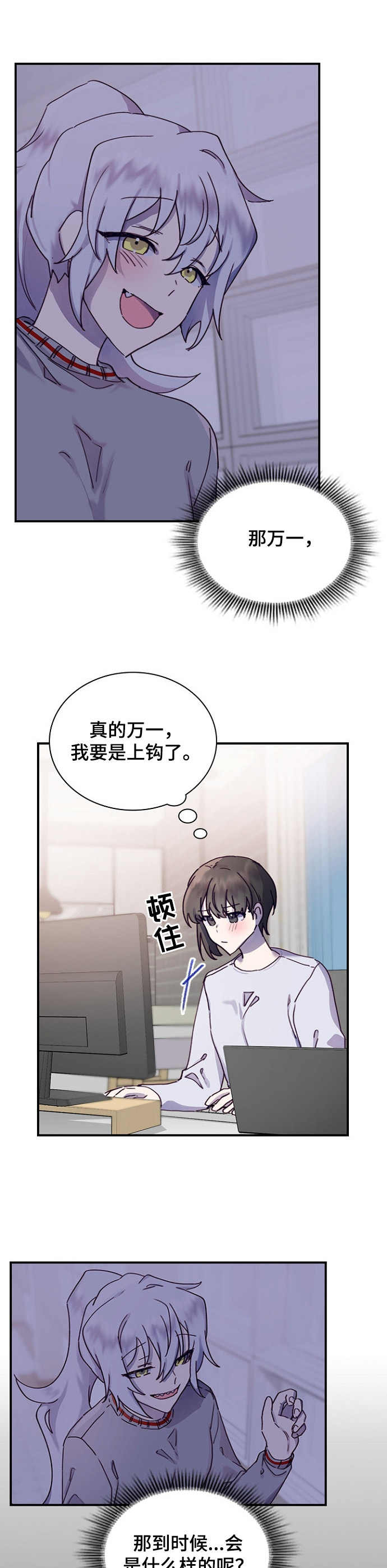 第18话3