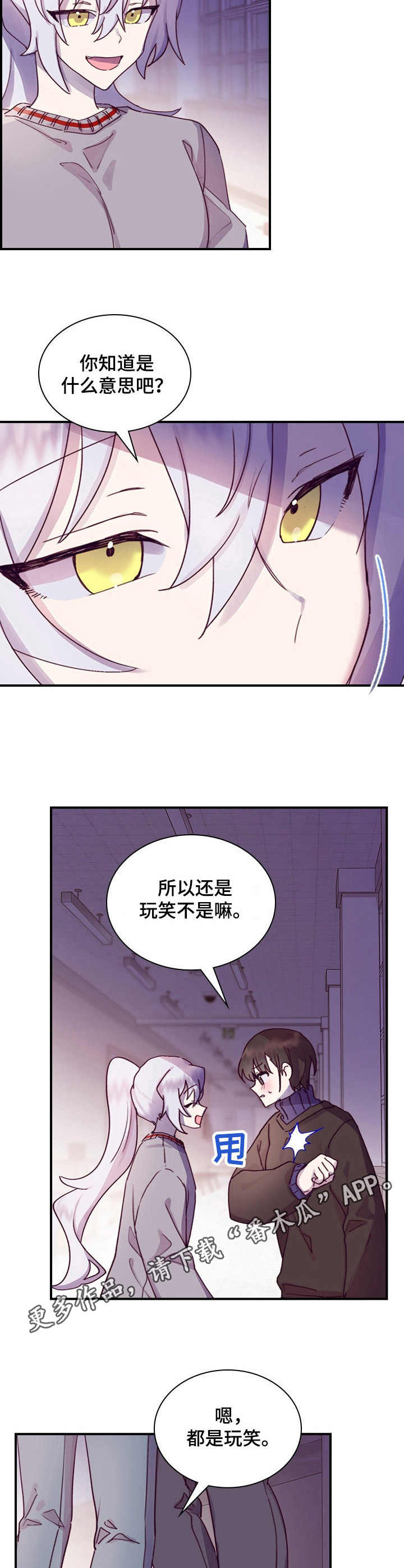 第17话3