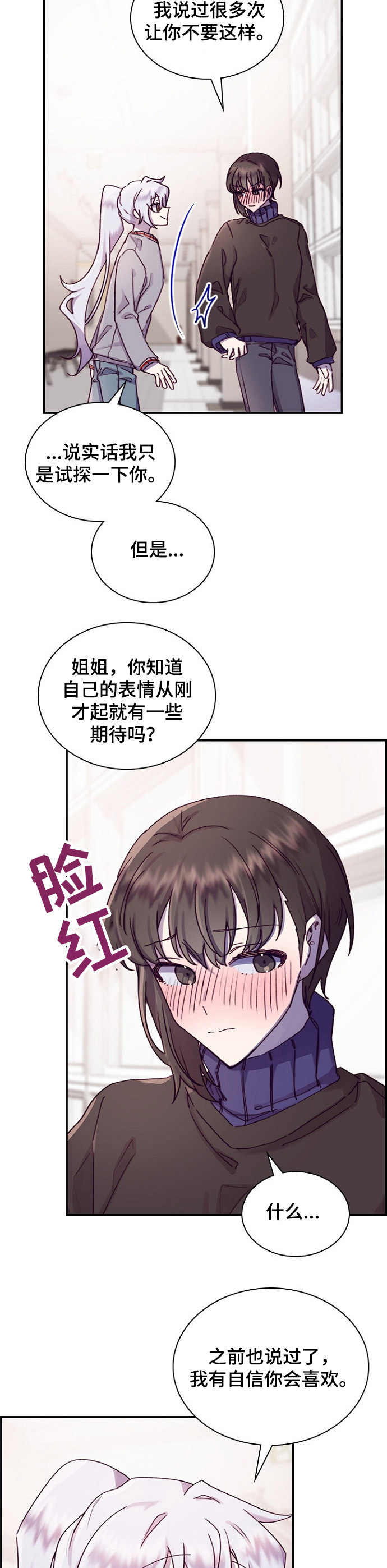 第17话6