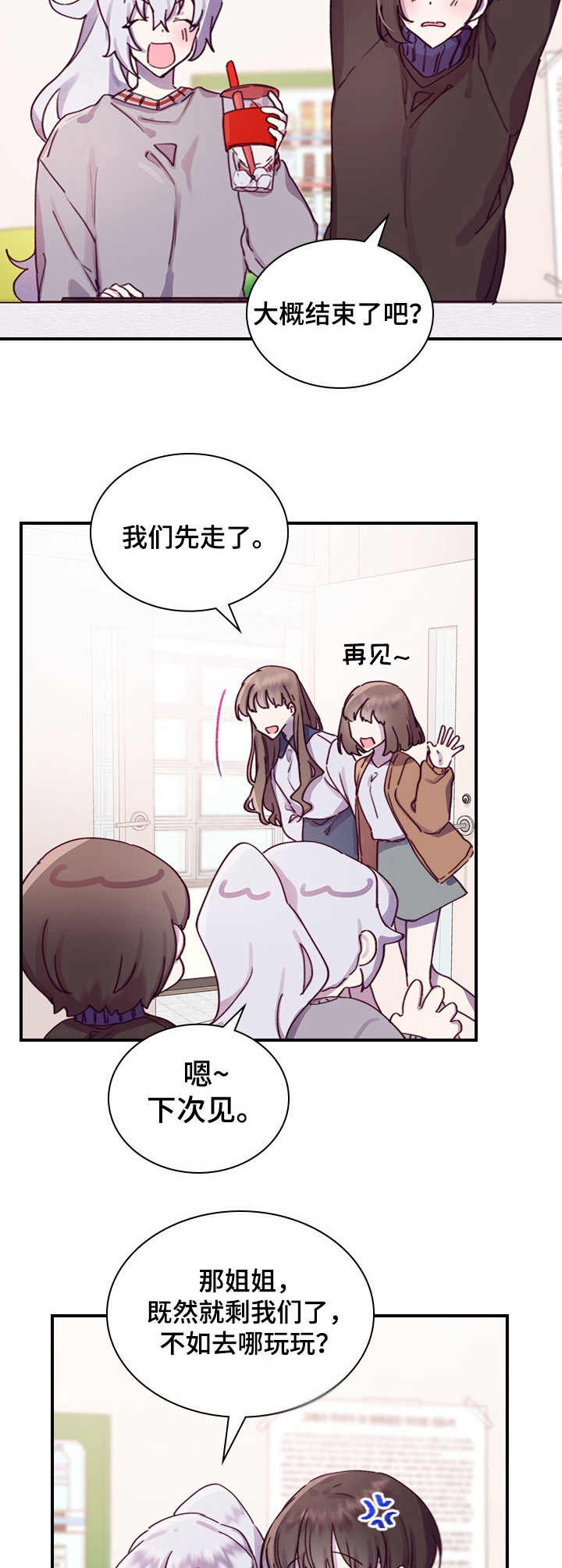 第16话3