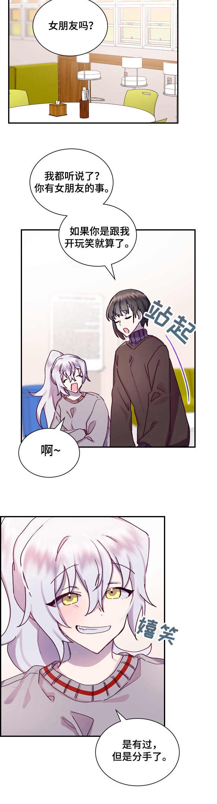 第16话5