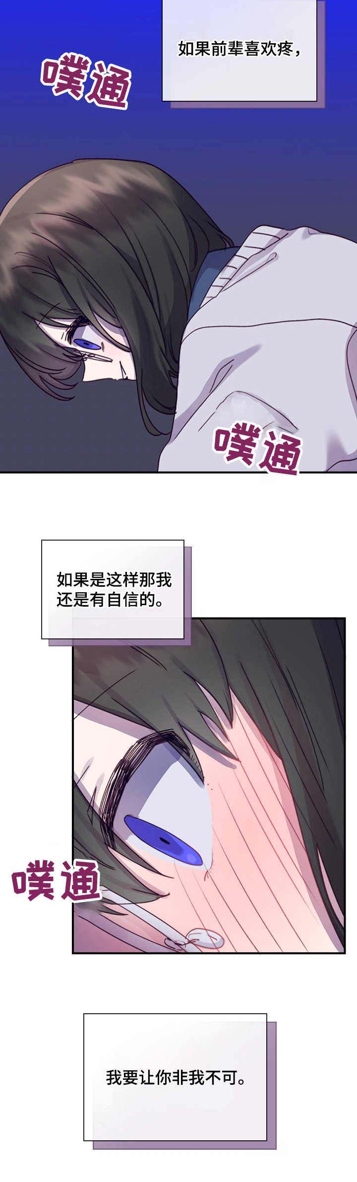 第15话4