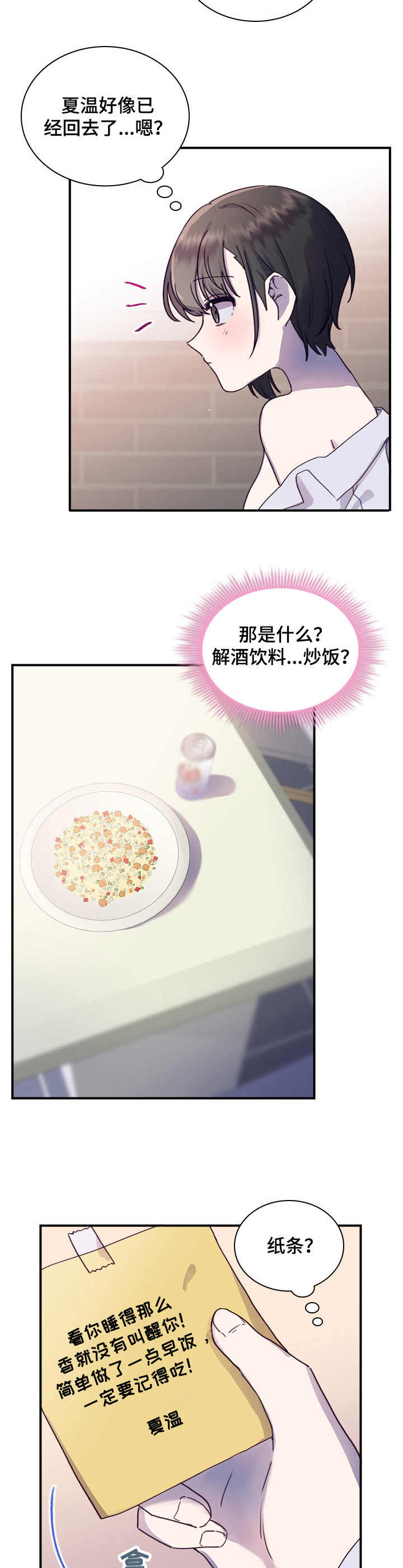 第15话6