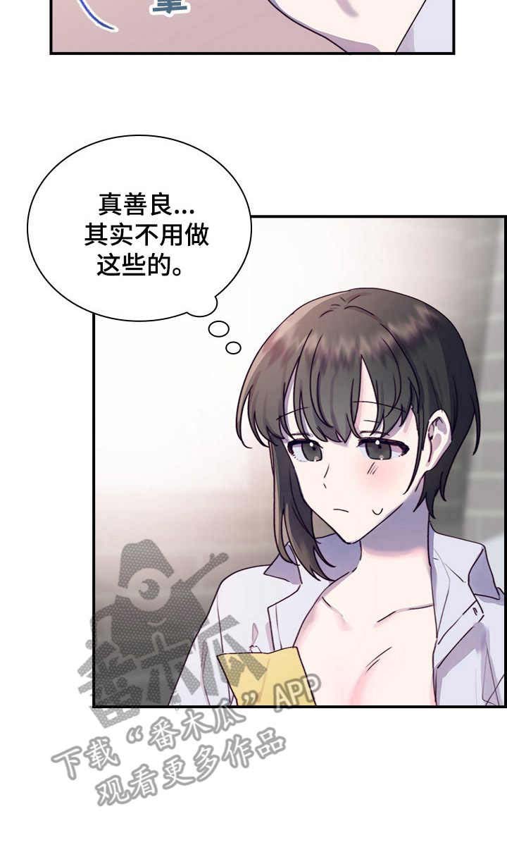 第15话7