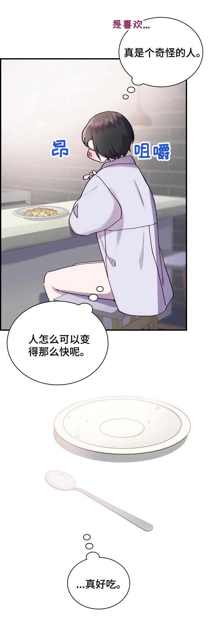 第15话8