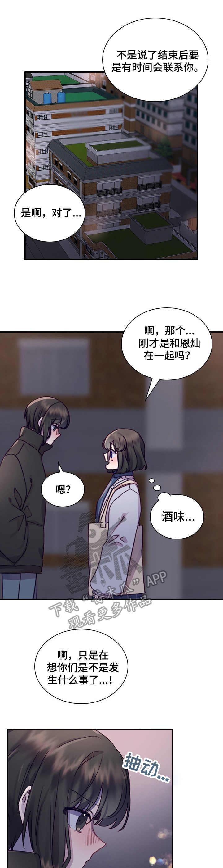第14话2