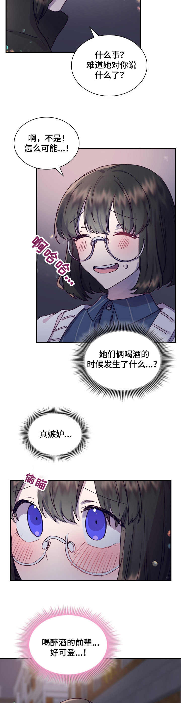 第14话3
