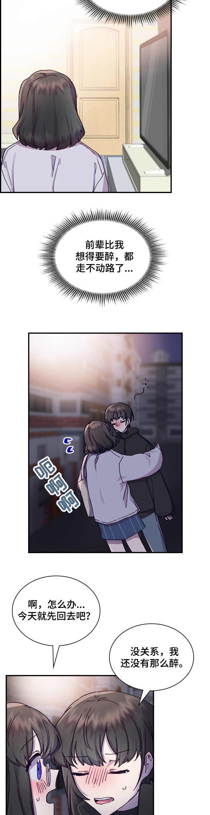 第14话9