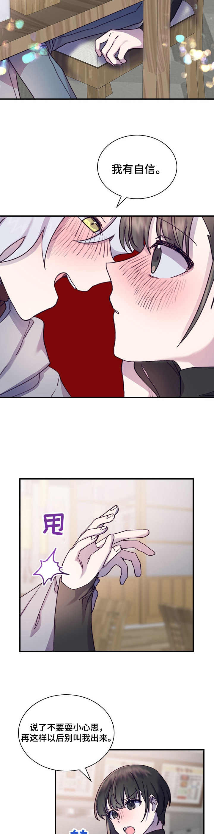 第13话11