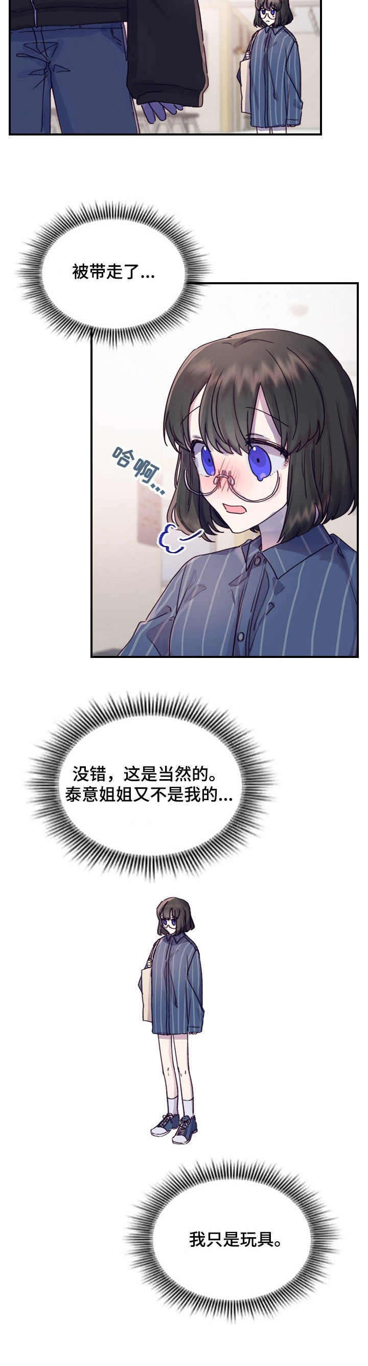 第12话11