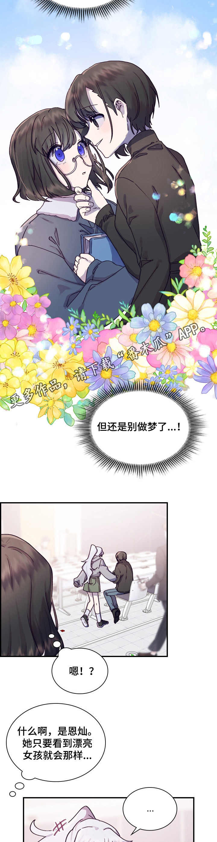 第12话4