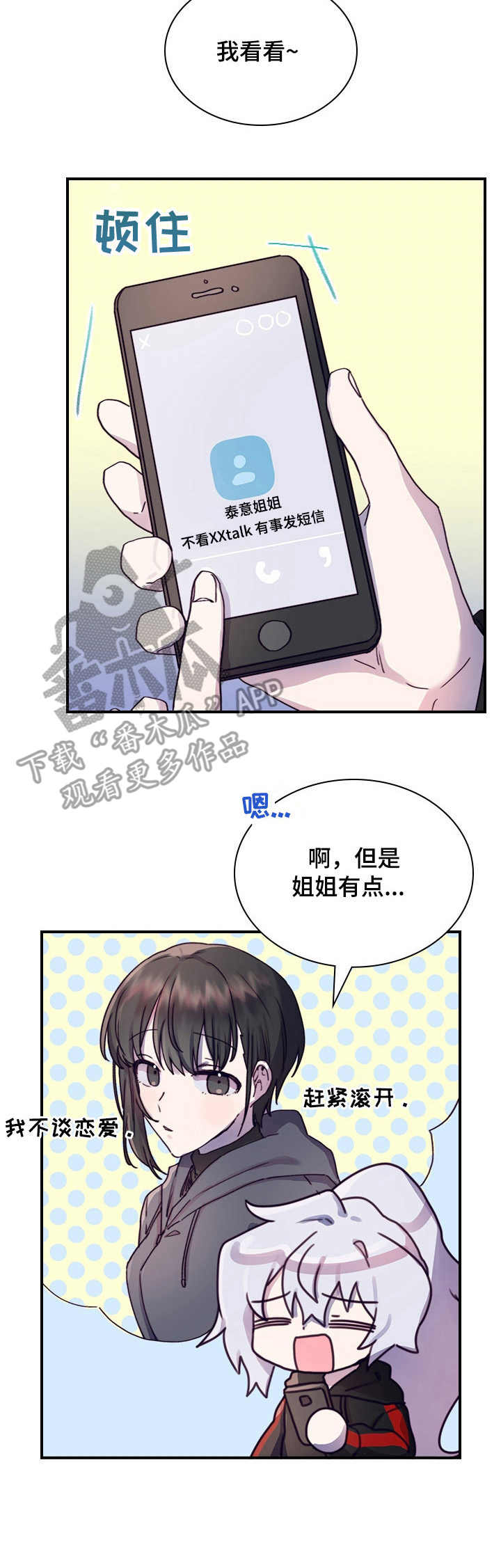 第11话7