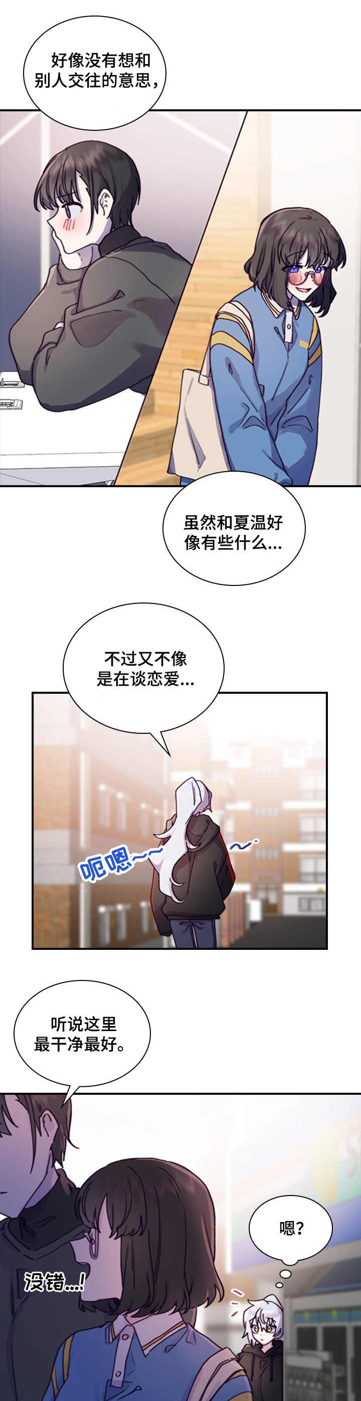 第11话8