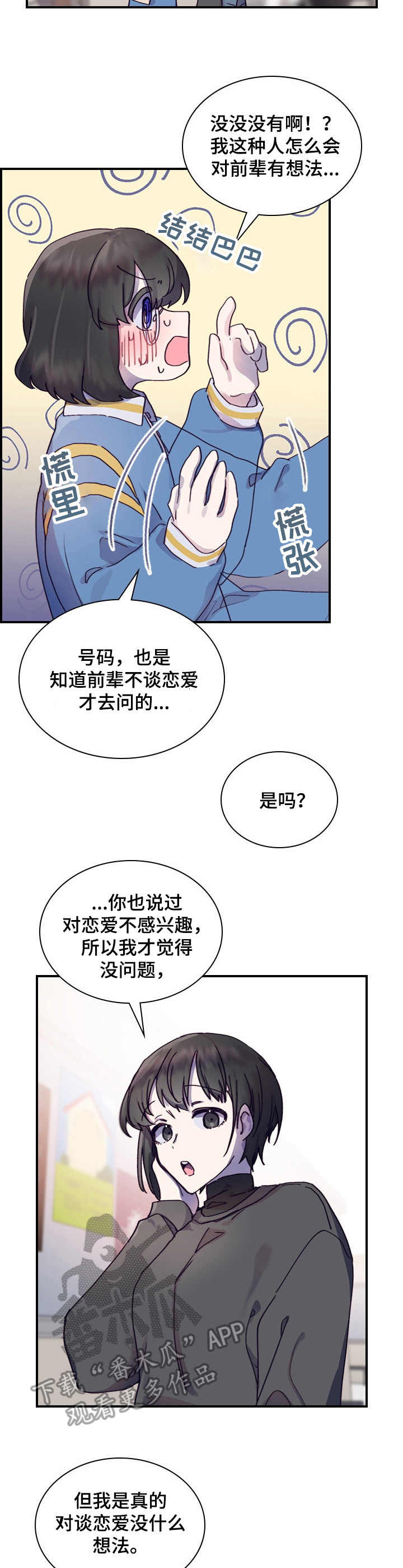 第10话6