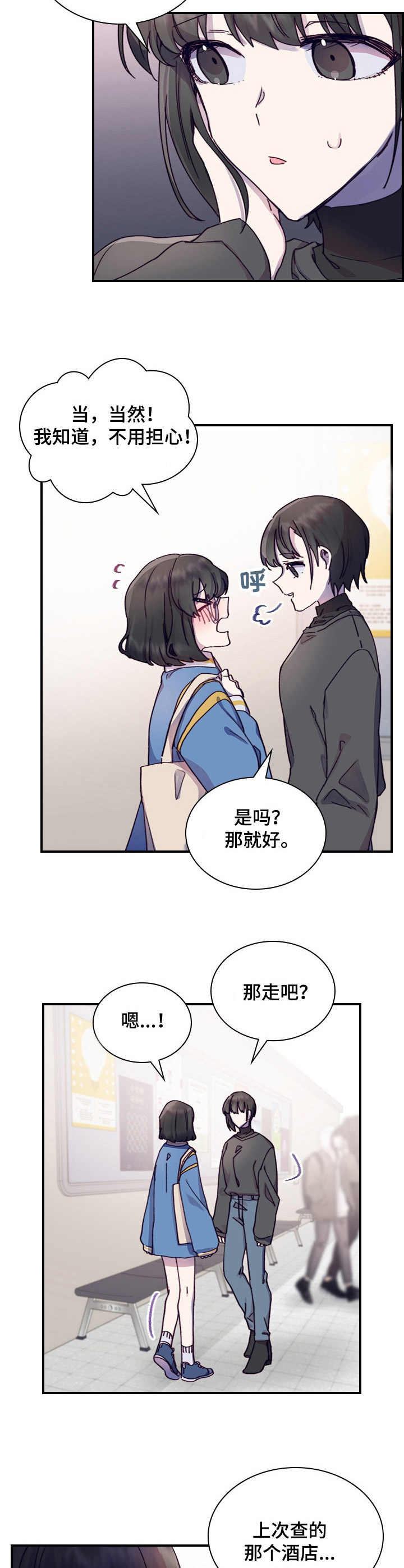 第10话7