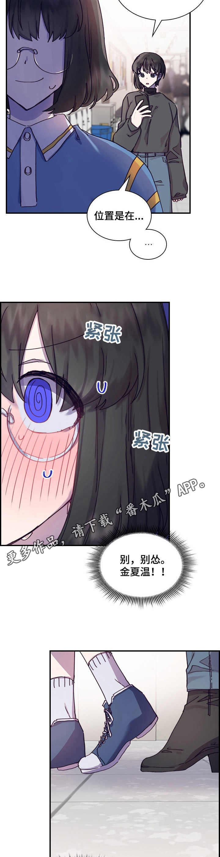 第10话8