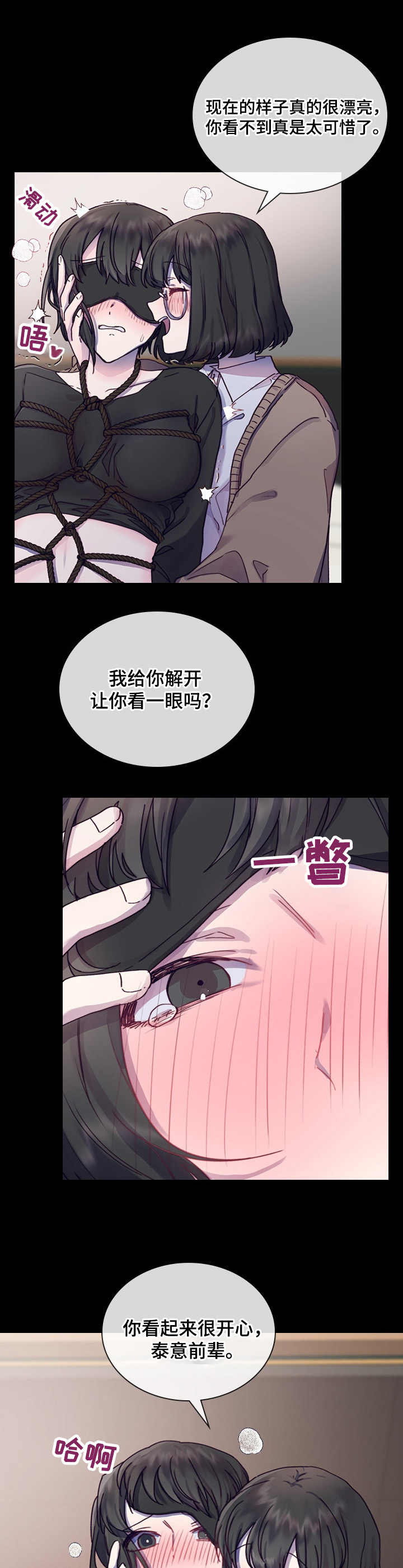 第9话3
