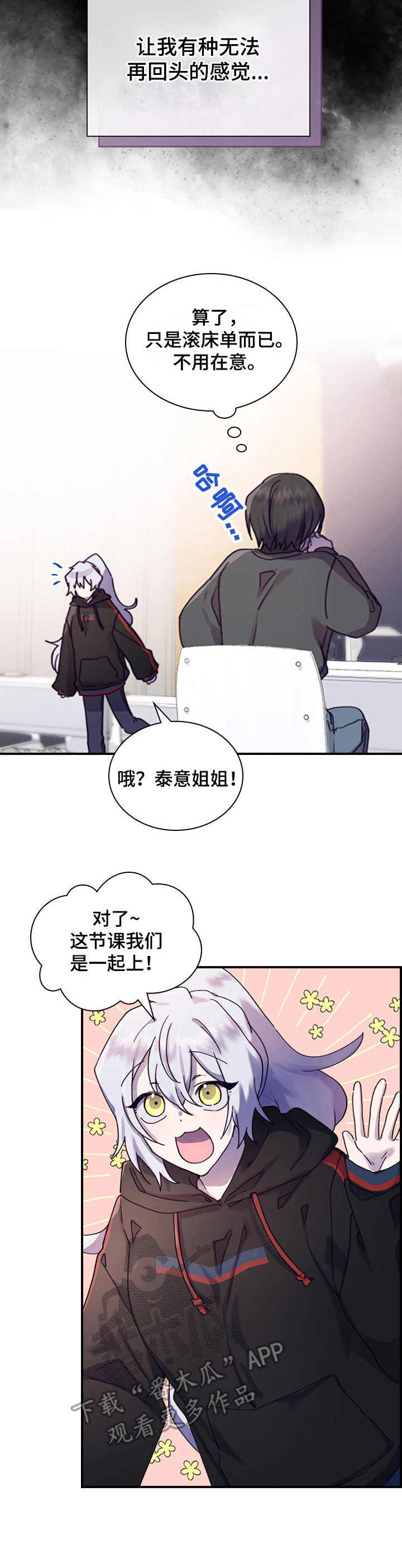 第9话6