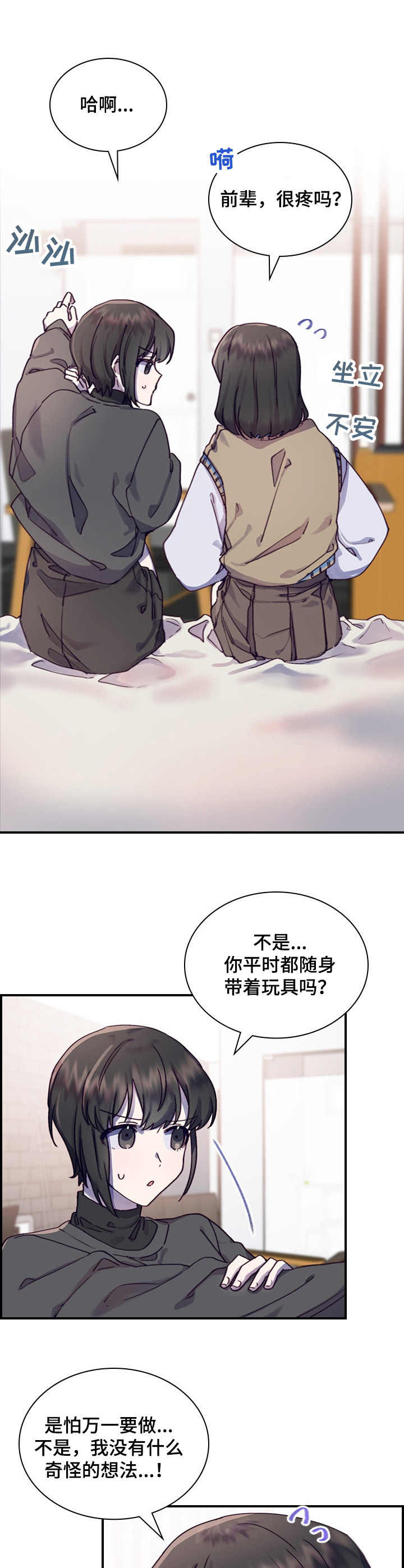 第8话11