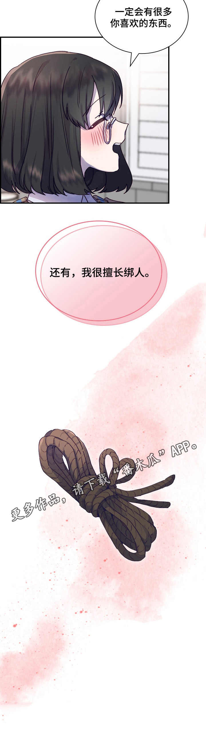 第8话14
