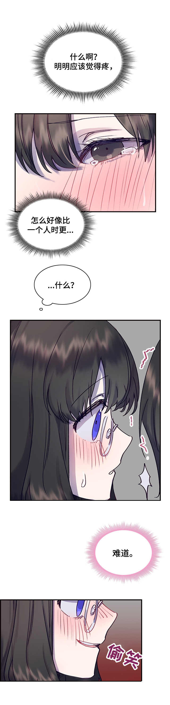 第8话3
