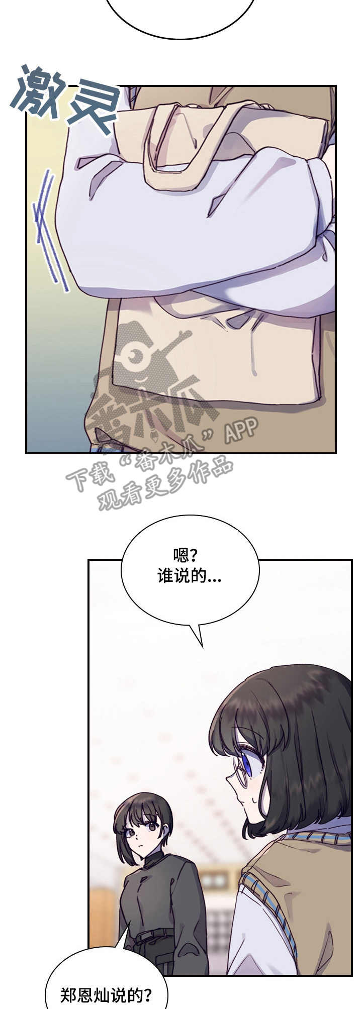 第7话10
