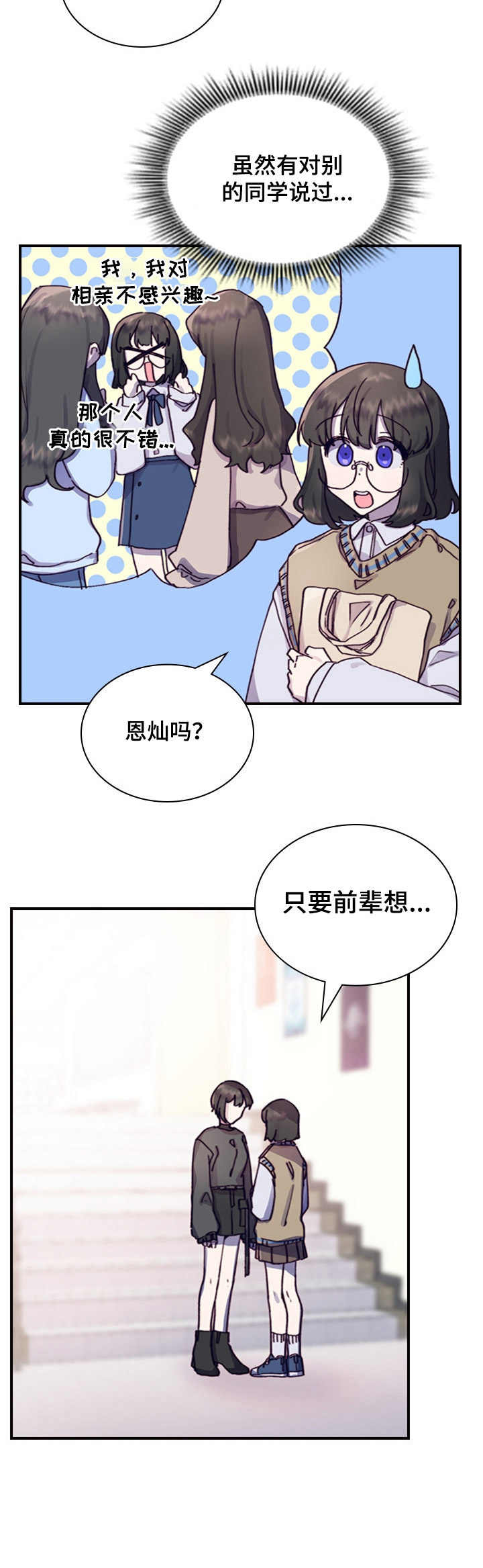 第7话11