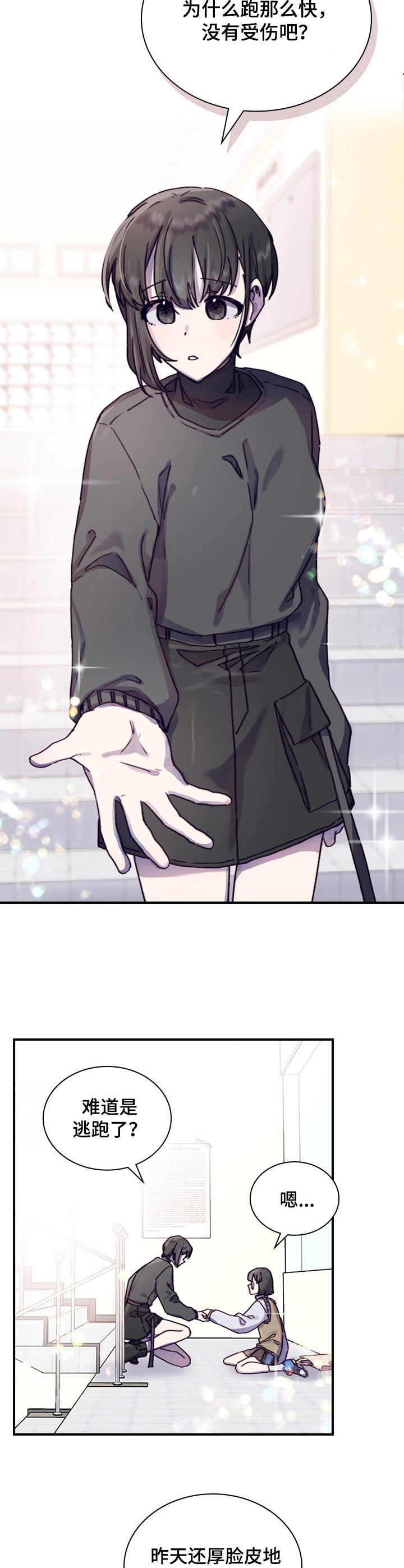 第7话3