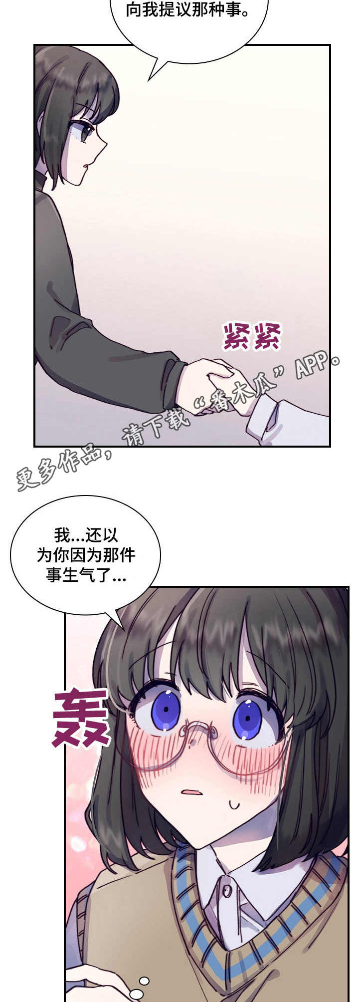 第7话4