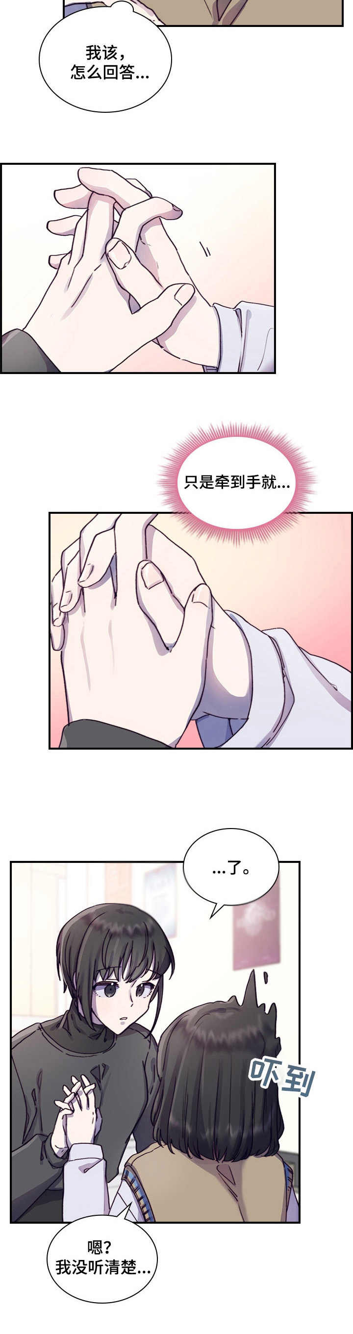 第7话5