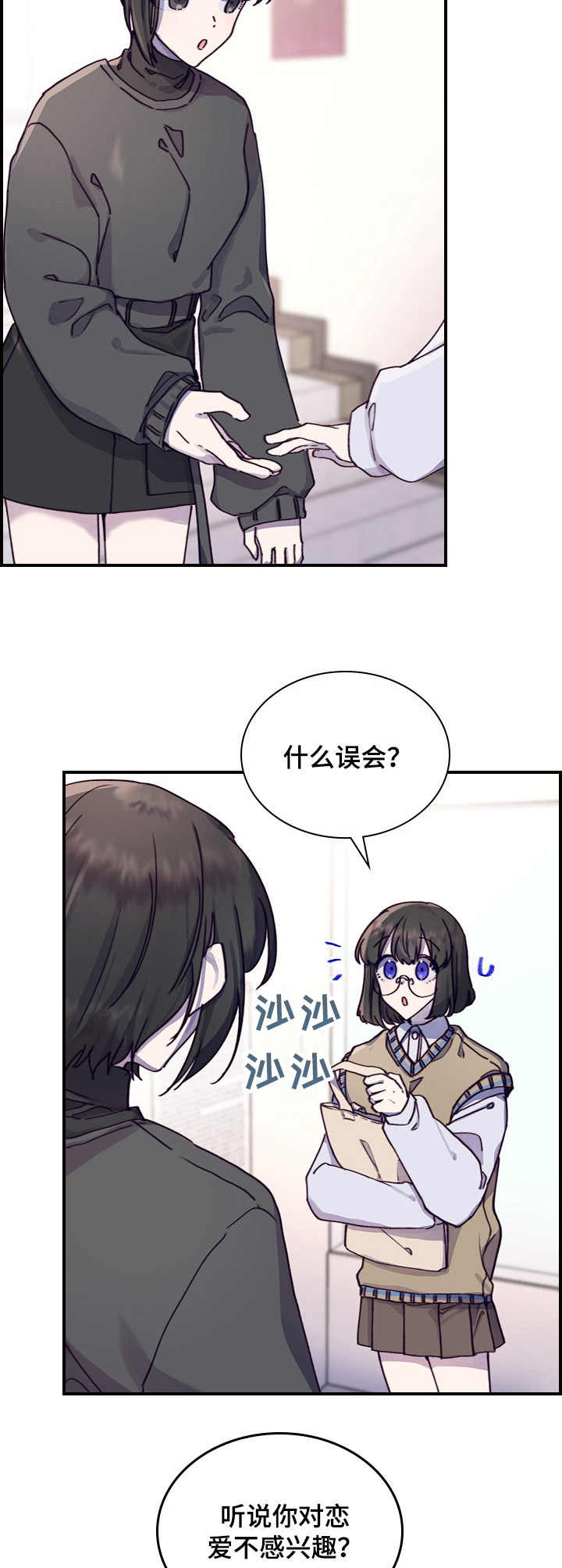 第7话9