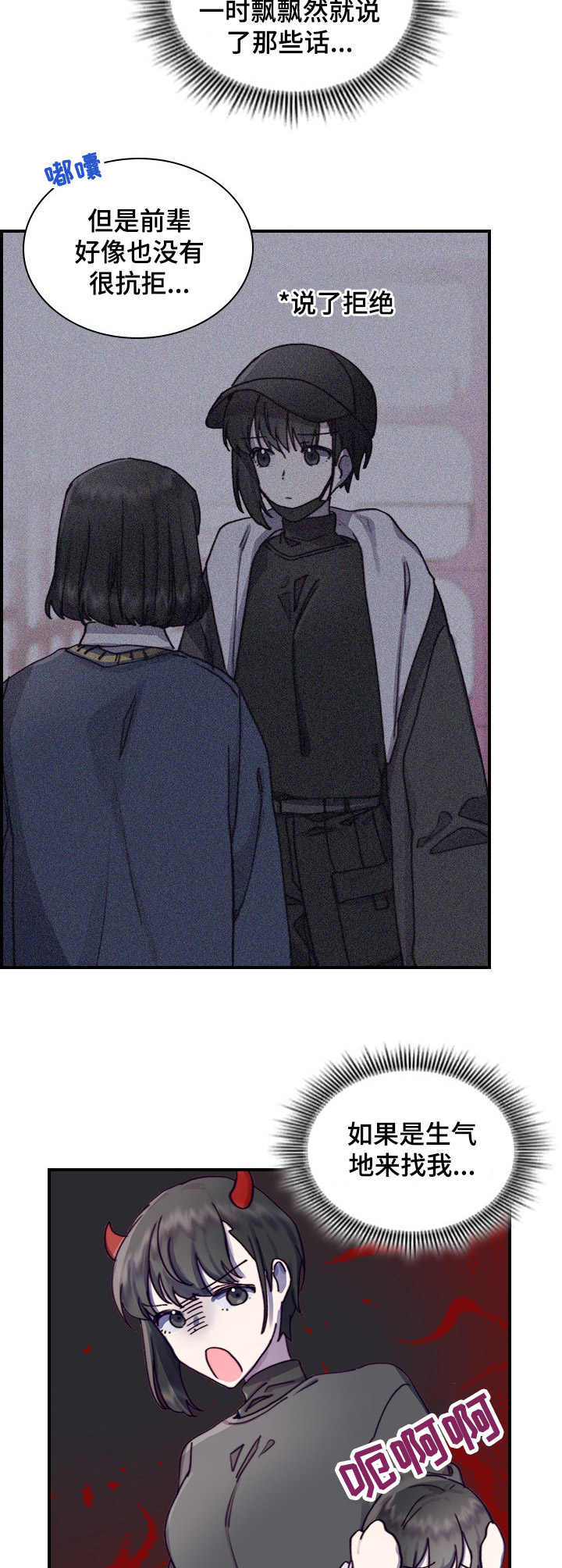 第6话1