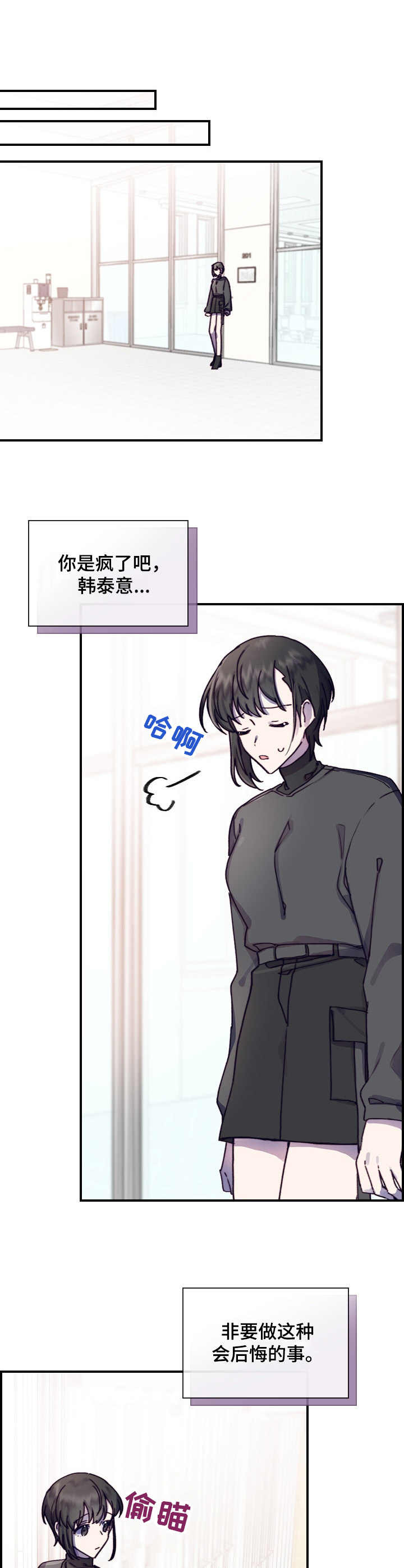 第6话3