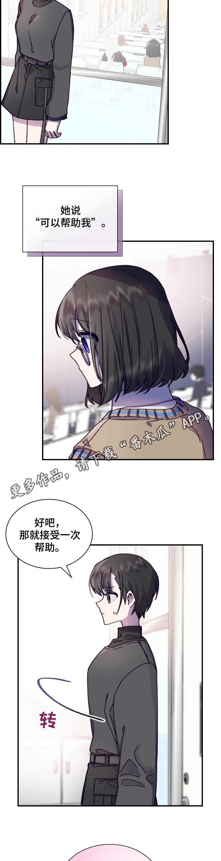第6话4