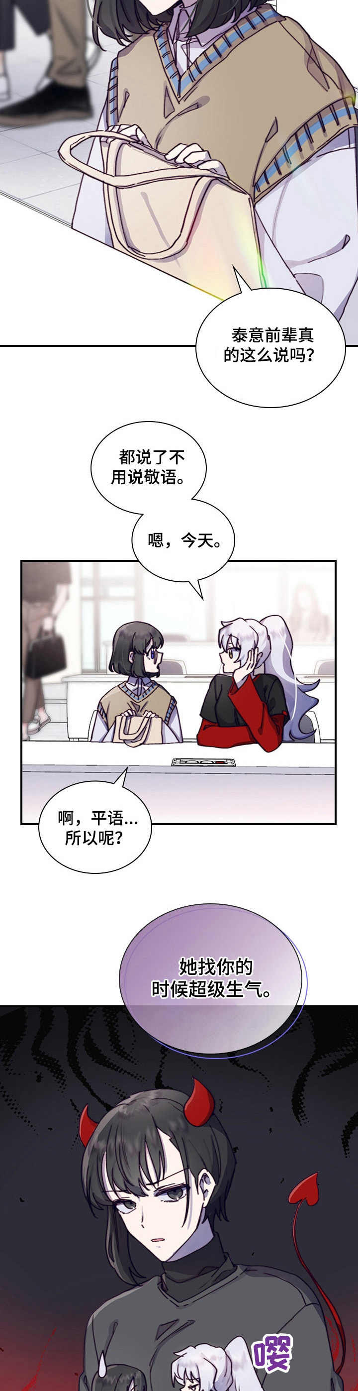 第5话11