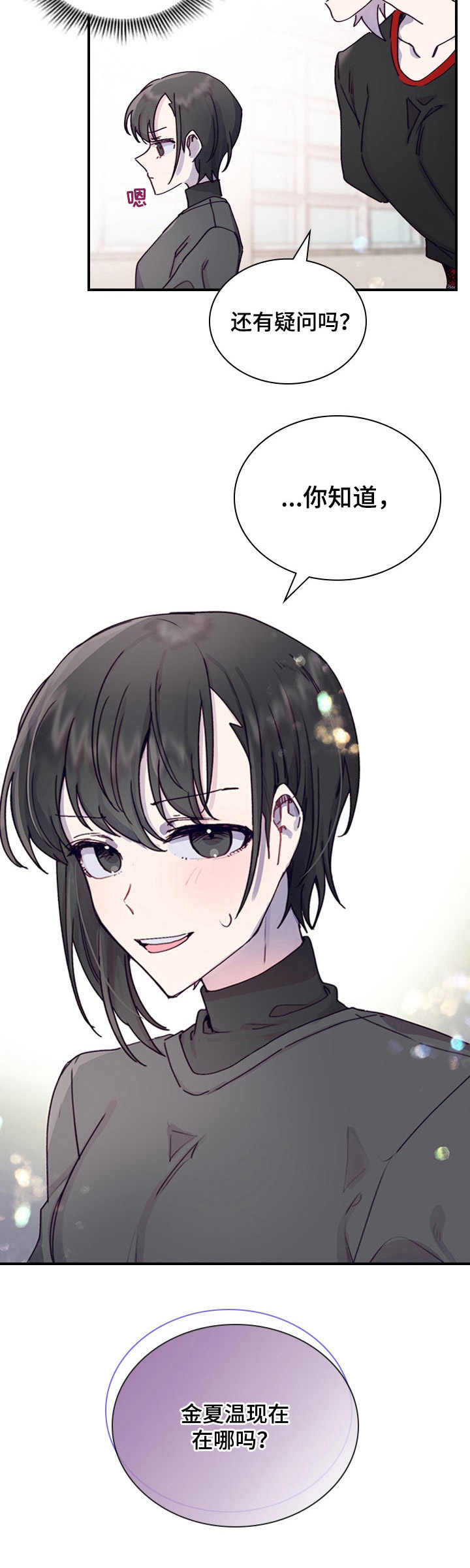 第5话3