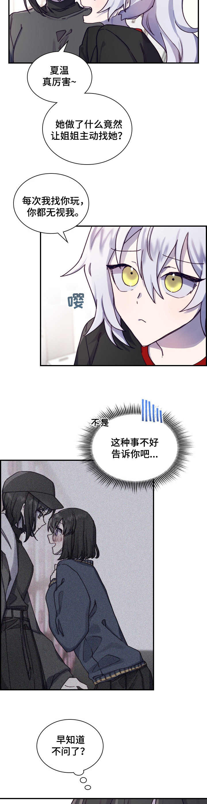 第5话5