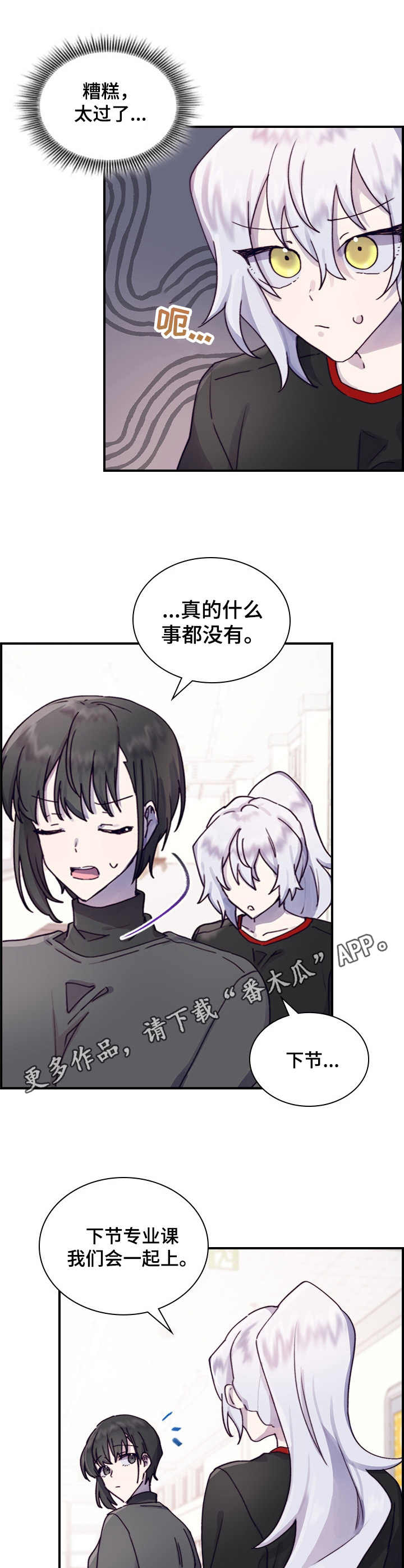 第5话8