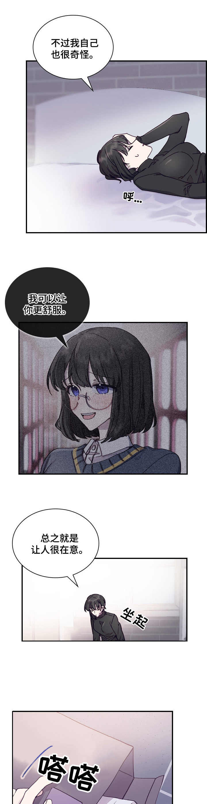 第4话1