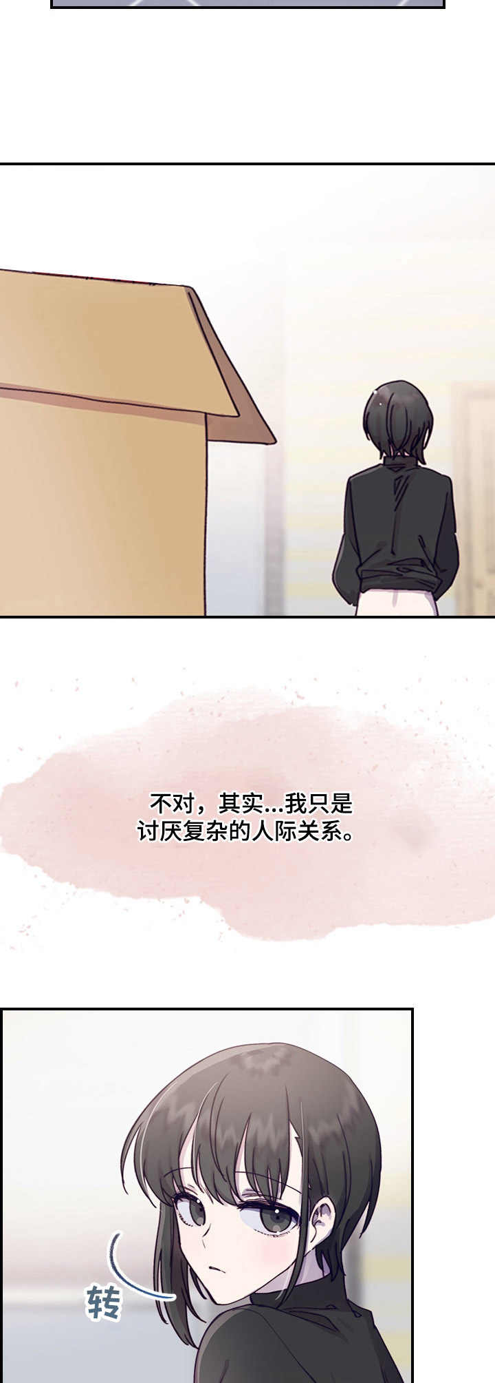 第4话3