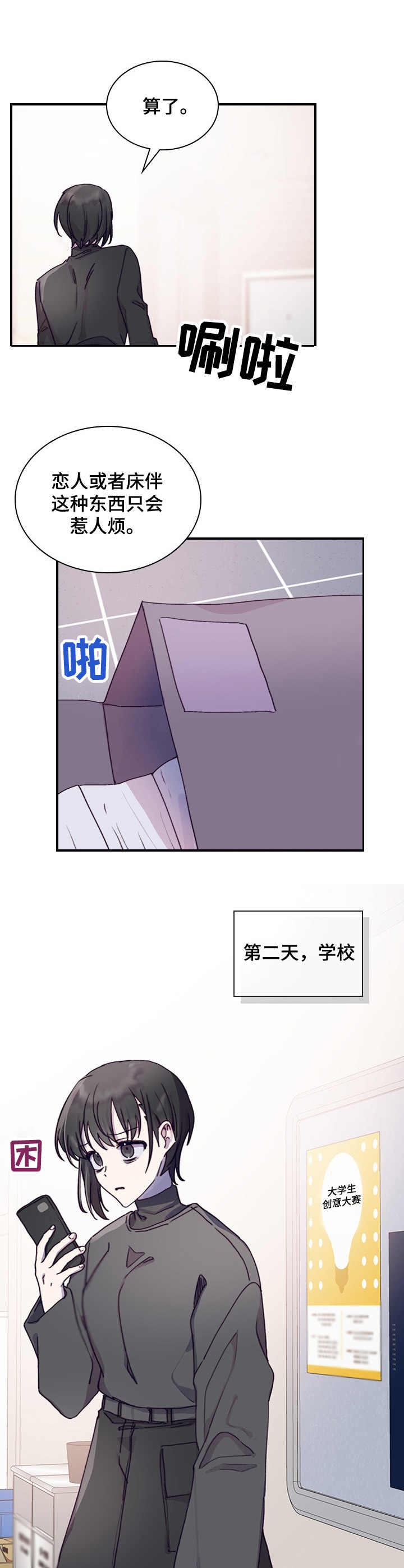 第4话5