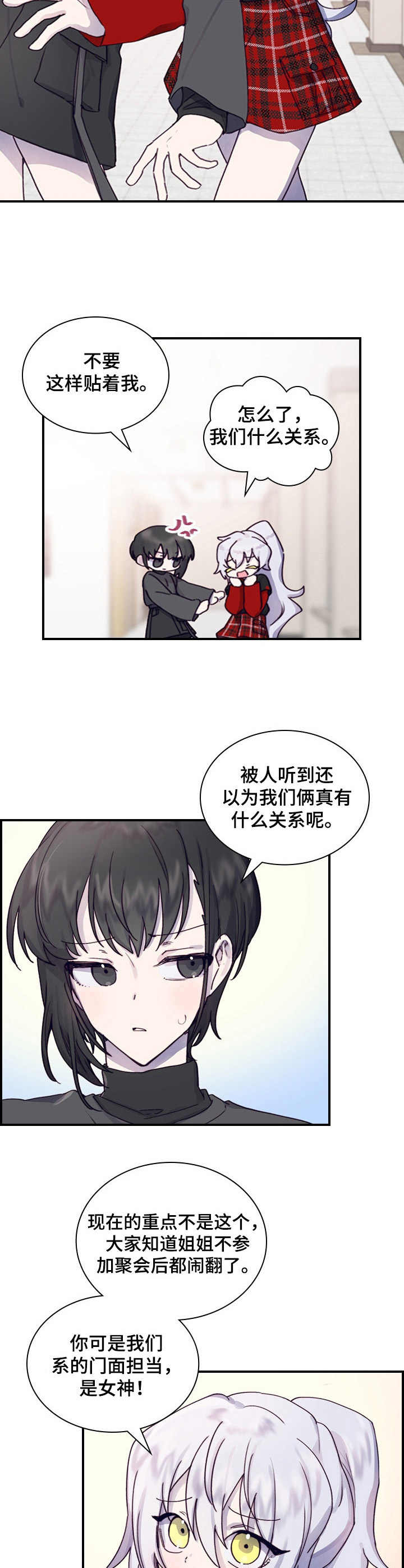 第4话7