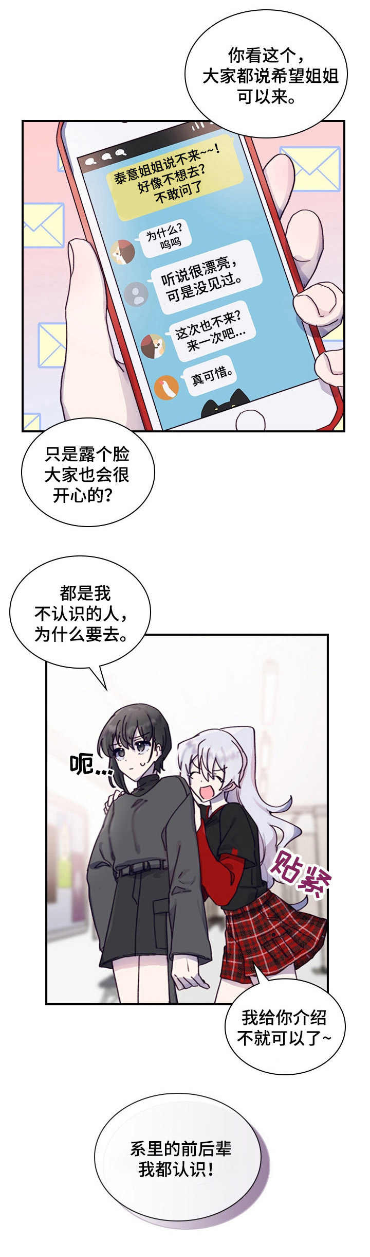 第4话9
