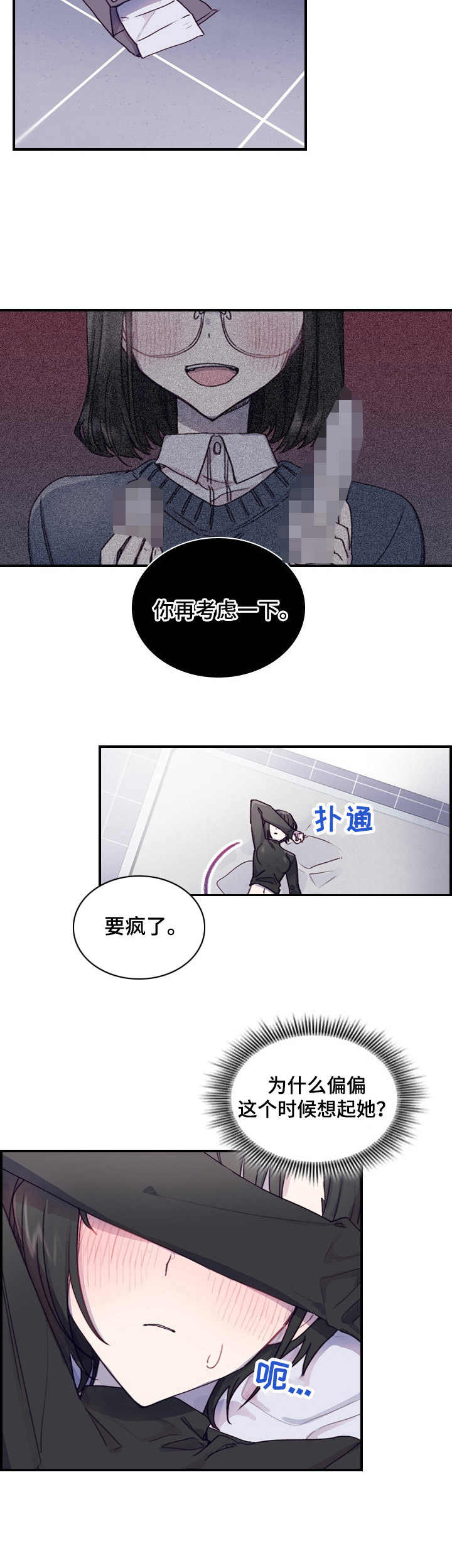 第3话11