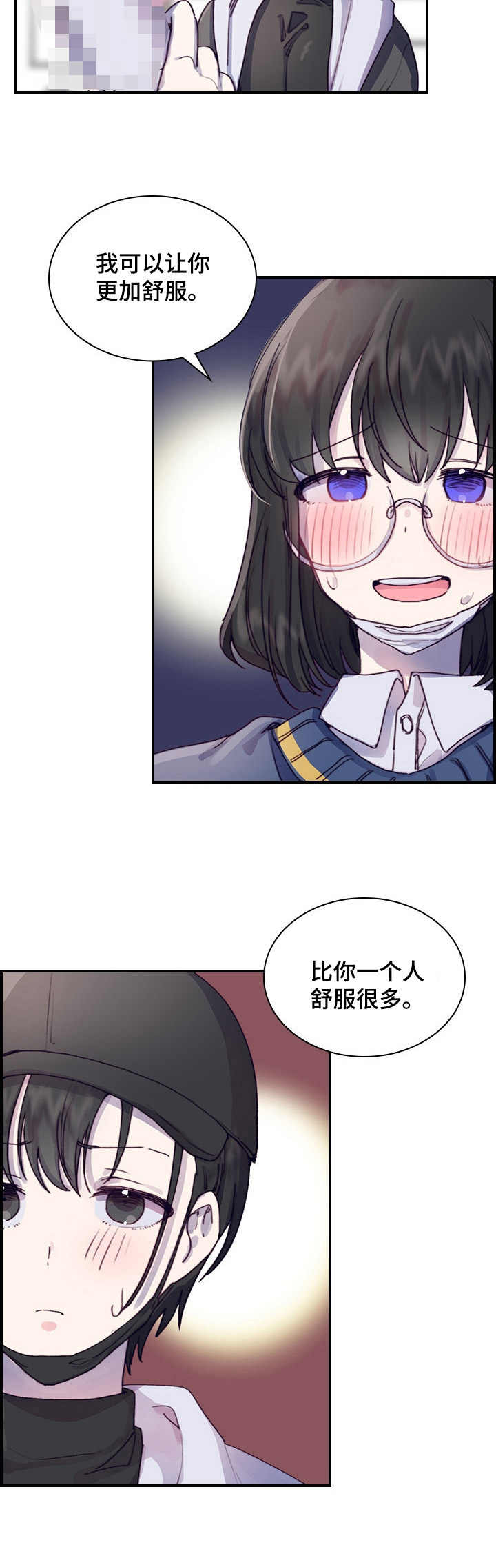 第3话5