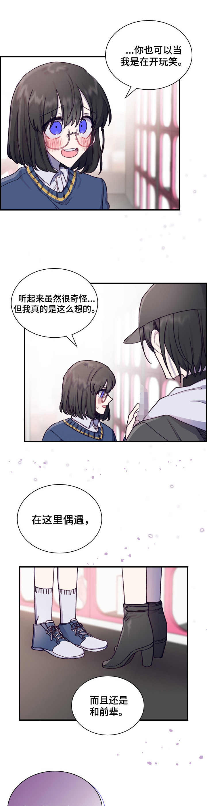 第3话6