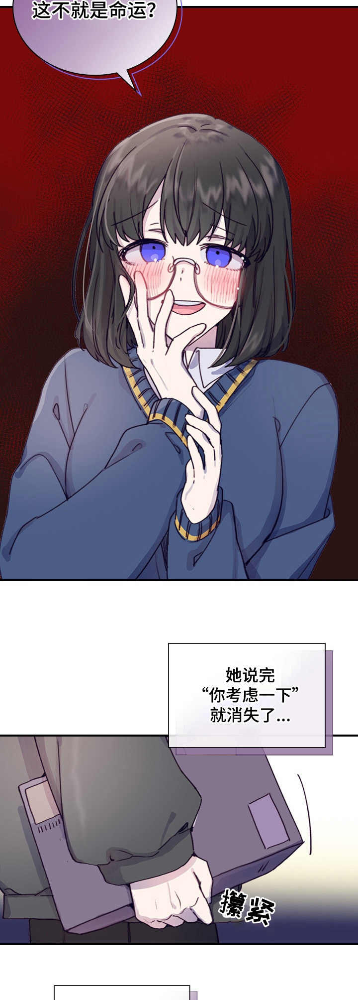 第3话7