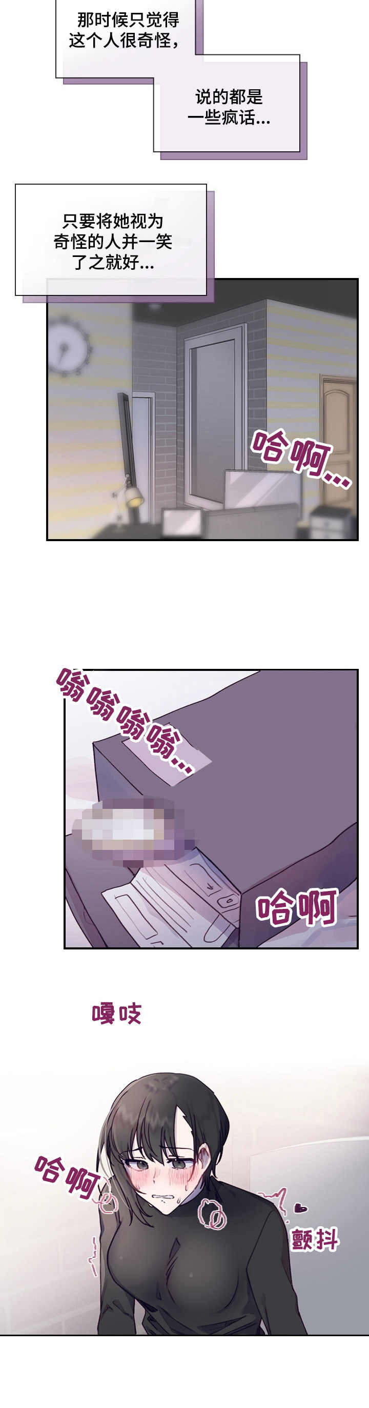 第3话8