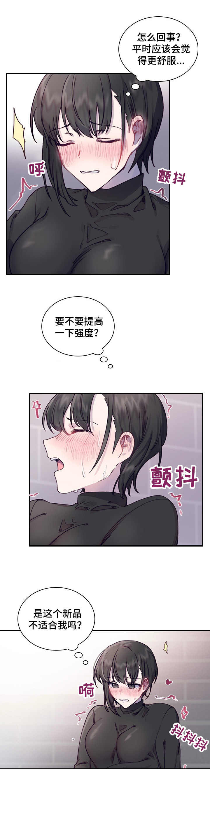 第3话9