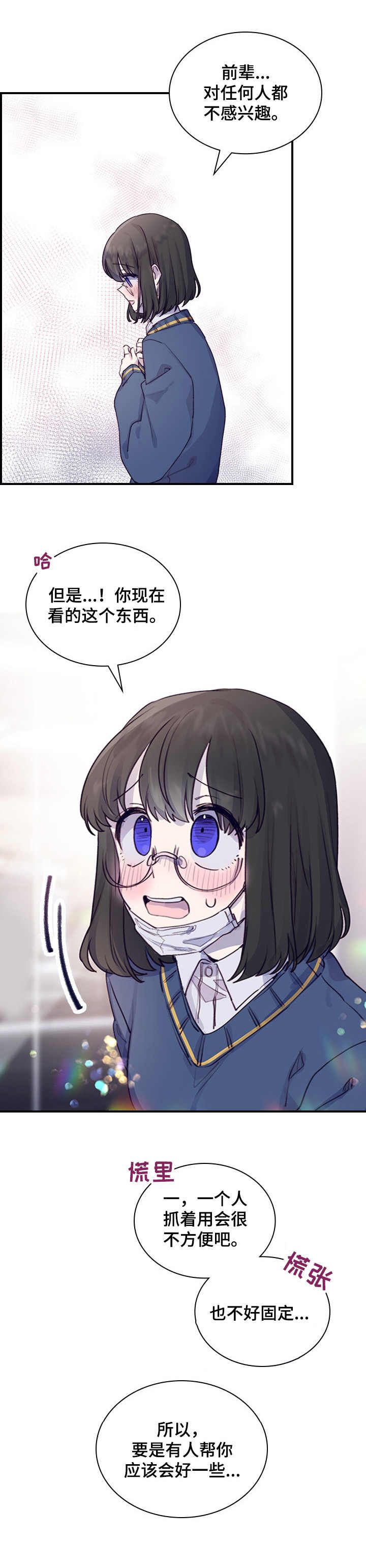 第2话11